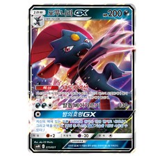 포켓몬카드 포푸니라GX, 1개