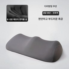 다리베개 레그필로우 무릎 여름 바디필로우 긴베개 쿨링, 1급 대나무 숯 아이스 실크 진회색