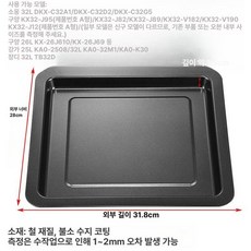 오븐 트레이 기름받침대 고기받침 정사각 스텐 쟁반 미니, 블랙 318 280mm, 1개, 1cm