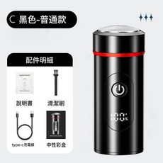 一件代發電動小鋼炮剃鬚刀水洗刀頭男士刮鬍刀充電式鬍鬚刀, 59, 2205C-黑色【普通刀網】
