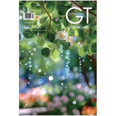 GT 큐티 5-6월호, 지티엠, 지티엠