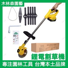 全自動除草機鋰電割草機無線充電家用打草機電動便攜園林修剪機器牧田18v電池通用, 1個, 21v 10節二電一充