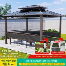 파고라 대형 바베큐장 야외 파빌리온 커튼 전원주택용, 3.5x4.5 좌석판 3개 테이블 포함