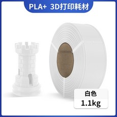 拓竹 PLA+ 3D打印耗材 1.75mm, 白色 1.1KG  無料盤