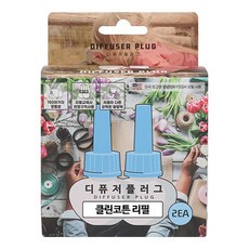 디퓨저 플러그 리필세트 클린코튼 30mlx2개 전기발향 화장실 실내 방향제, 2병, 30ml