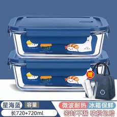 玻璃飯盒可微波爐加熱專用碗上班族打包帶蓋便當盒保溫餐盒保鮮盒, 1個, 36_星海藍-長720+720毫升【贈保溫包+餐具套裝】
