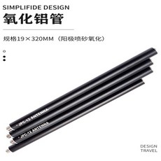 Jpc-7 멀티 밴드 휴대용 단파 안테나 전용 연장 진동기 1 개