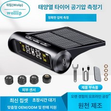 태양광 차량용시계 무선 디지털 자동차 시계 야광 스마트 태양열 블루투스 전자 클락, 내부 (일본어 음성), 1개