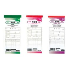 간이영수증 (순백) kyw+9050aO