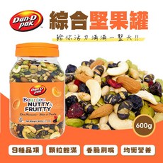【Dan-D Pak 丹帝】綜合堅果罐600g 多種堅果一次滿足 健康美味無負擔, 1個, 常規品