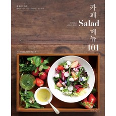 SUJAK GEOLDA 咖啡廳沙拉菜單 101：, 李在勳 by TEAM Cadelupo