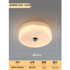 빈티지 마카롱 크림 현관조명 천장조명 거실 식탁등 원형 욕실등 스몰, M. 우유색 32cm