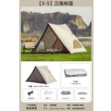 沙灘帳篷便攜式戶外露營三角帳篷全自動速開沙灘帳防曬沙灘帳篷