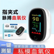 헤이쥬드 손가락혈당측정기 포화도 클립형 무채혈, AD906 화이트, 1개, 1개입