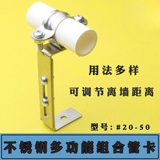 台灣熱銷 不銹鋼魚尾抱箍卡子 PVCPPR水管天然氣固定支架 燃氣管卡 管夾扣 吊碼, 1個, 20不銹鋼小號支架,2個裝