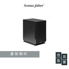 Sonus Faber Lumina II 書架喇叭 佳盈音響, 胡桃木