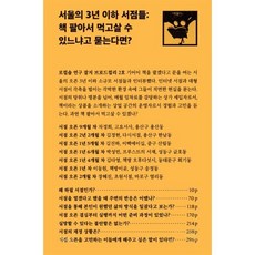 서울의 3년 이하 서점들 : 책 팔아서 먹고살 수 있느냐고 묻는다면?, 브로드컬리, 브로드컬리 편집부