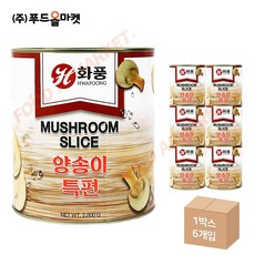화풍 양송이 편 2.8Kg X6 업소용 양송이홀 통조림 캔, 6개