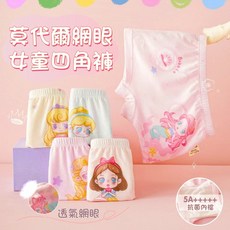 Annie 莫代爾網眼女童四角褲 兒童內褲 卡通公主