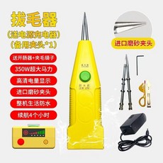 電動拔毛神器 防水拔毛機 商用雞鴨豬毛適用, 350w拔豬毛黃色款【送一套進口磨砂夾頭,大黃蜂