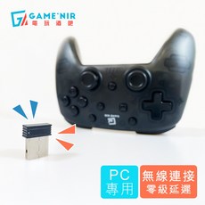 GAME'NIR PC/STEAM/PS4 手把無線傳輸器 Switch 電腦藍芽手把接收器 藍芽接收器, 1個, 無線傳輸器-限NS1手把連線PC