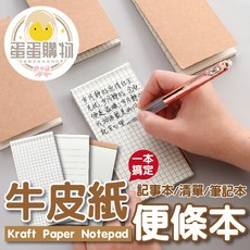 可撕式便條紙 記事本 代辦事項清單 留言紙 辦公小物, 1個, 橫線款