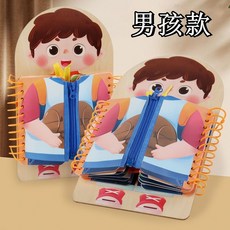 多功能穿衣忙碌板 早教玩具 蒙特梭利感官玩具教具, 多層忙碌板（男孩款）, 1個