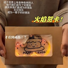 無用良品 燃燒卡片 火焰驚喜卡片 情侶/告白/畢業/生日禮物, 1個, 牛皮紙燃燒卡片
