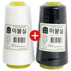 이불실 (흰색+검정색) 500m 20수4합 굵은실 손바느질, 없음, 1개