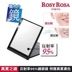 ROSY ROSA真實之鏡方型，台灣總代理，清晰呈現，便攜化妝鏡, 方型-W94xH103xD6mm