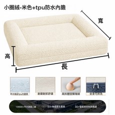 矩形寵物床 人用寵物窩 狗沙發床 狗窩, 1個, 小圈絨淺卡其