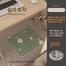 에스이스타 발온열기 발히터 풋워머 발온열찜질기, 타이머50x55 숲 왕국, 기본 색상