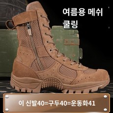 밀리터리 군화 하이탑 하이킹 전술화 경량 아웃도어 사막화 트레이닝 등산 남성 부츠