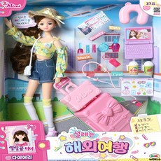 [공식] 미미월드 열일곱미미 해외여행