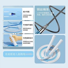 超值 小學生中考比賽考試跳繩鋼絲成人專業專用競速健身減肥運動繩子 副廠商品, 競速藍色 普通柄   破風式, 1個