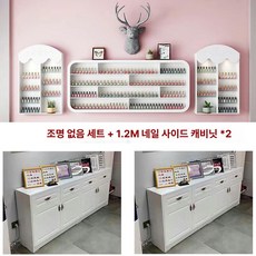 네일샵 전용 진열장 네일 전시대 매장용 수납 선반 미용실 가구, 1.0M, 조명 없음 3종 세트 + 사이드 캐비닛 2개