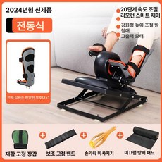 누워서 재활자전거 마비 환자 상세페이지 실내용, 업그레이드된기계침대형좌측다리완전보호, 기본 모델명/품번