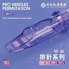 「台灣現貨秒出貨」 正版Mast Pro魔靈 紫針 打霧雙排針一體針(20支裝)/紋身一體針/馬達機紋身針刺青一體針紫針, 1個, 1213M2-2鈍3.5mm平型雙排針