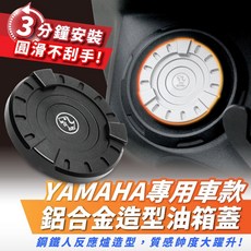 Xilla 鋁合金造型油箱蓋 AUGUR Force 2.0 勁戰六/七代 改裝品 bws smax 適用, 1個, 驚豔紅(附螺絲), A款 箭頭型油箱蓋