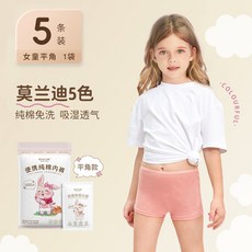 RENEESME 兒童免洗內褲 莫蘭迪色系純棉透氣四角褲