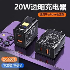 小柏力克 Qc3.0 PD20W 快充充電頭 搭配一米充電線組，支援多協議快充，安全穩定, 1個, Qc3.0+pd20w頭+線【透明黑盒】