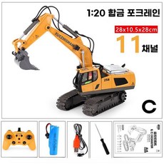 미니 RC굴삭기 포크레인 덤프트럭 종합 시리즈 1대20 9채널 rc, C. 11채널 합금 굴삭기, 1개