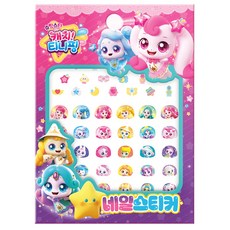 슈팅스타 캐치 티니핑 시즌5 네일스티커, 1개