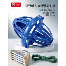 풀볼 장난감 볼 집중 훈련 감각 당김볼 집중력 실내놀이, 업글 손 풀볼 파란색 팬/스무더 내장