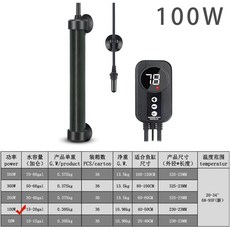 티타늄 튜브 어항 히터 유럽 및 미국 규격 자동 온도 조절 디지털 디스플레이 담수 및 해수 겸용 지능형 온도 제어 절전형 히터, 999-100W-단일 디지털 디스플레이