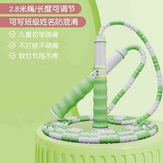 跳繩兒童幼兒園初學小學生竹節專用一年級中考軟珠初學者調節繩子, 1個, 綠色 -防滑不打結-可寫姓名,3-6年級兒童初學 竹節款 跳繩