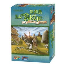 斯凱島 Isle of Skye 桌遊 2016年德國年度大獎 繁體中文版, 1個, 斯凱島 有膜,不需牌套