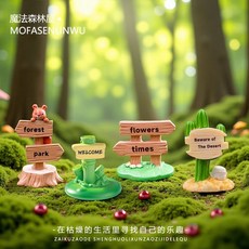 星宇優選館 魔法森林屋苔蘚盆景微景觀裝飾品，創意指路牌站牌小擺件，DIY盆栽配件, 裝飾路牌（1-4號）4個套裝, 1個