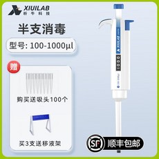 마이크로피펫 실험실 과학교구 조절 멀티 피펫 디스펜서 단일 채널, M100-1000ul (1000ul 팁 1000회 무료