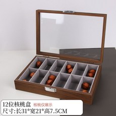 文玩核桃收納盒，多格展示盒